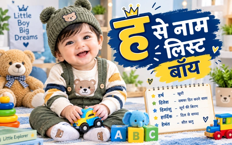 ह से नाम लिस्ट बॉय: 100+ आधुनिक और धार्मिक नाम ह से नाम लिस्ट बॉय