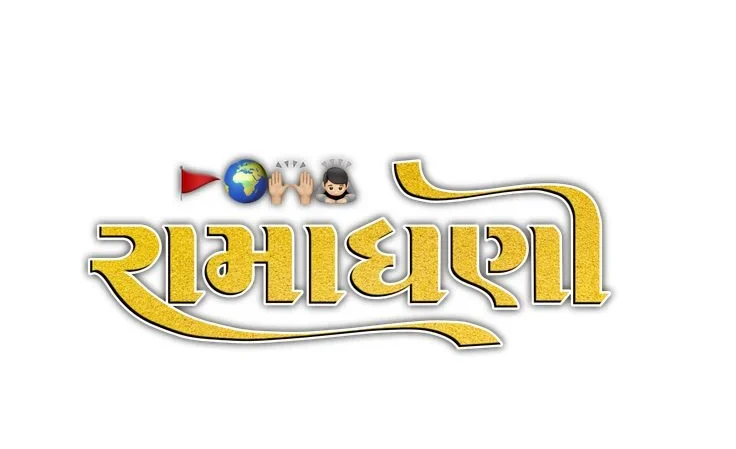 State Of Ramadhani Name Style Golden