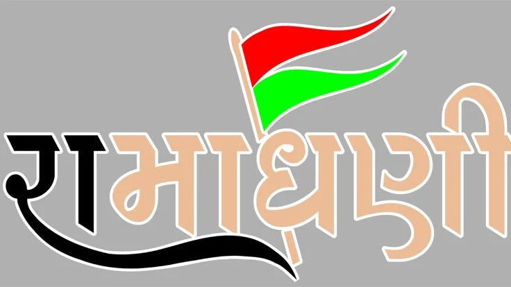 State Of Ramadhani Name Style