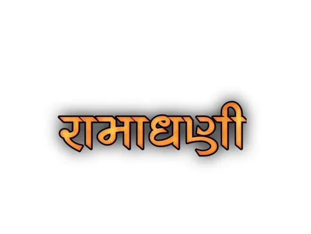 Ramadhani Name Style Instagram